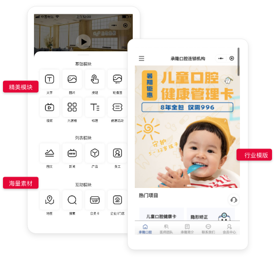 小程序获客系统