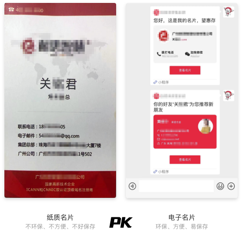 为企业省成本，易保存传播