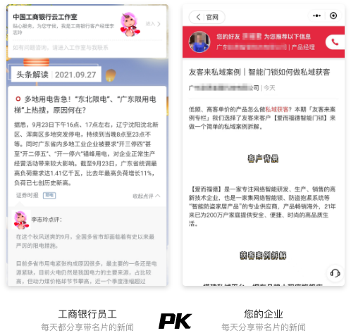 赠送智能AI新闻系统