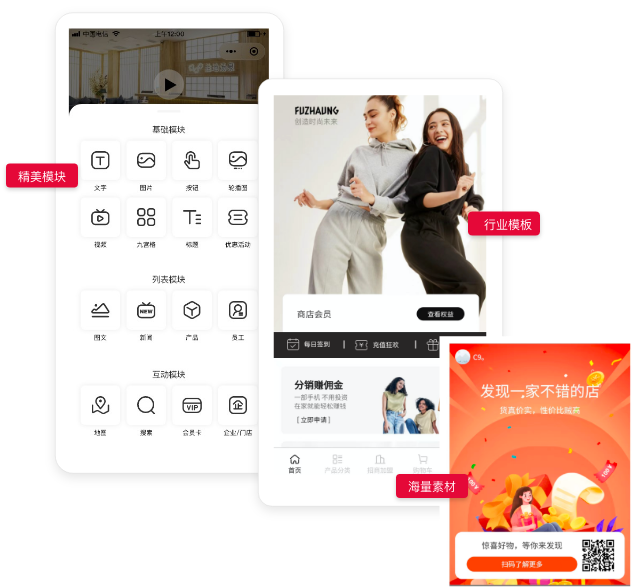 手机快速搭建一个分销商城