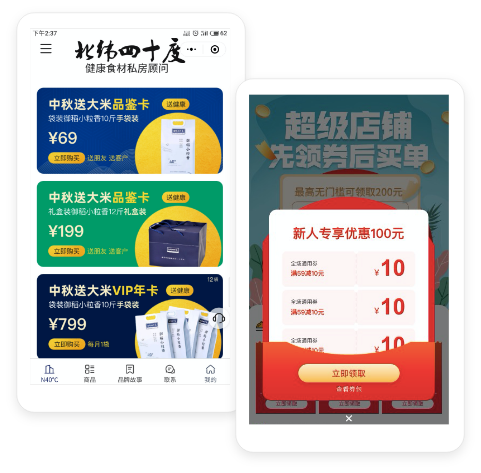 花式卖货玩法获客