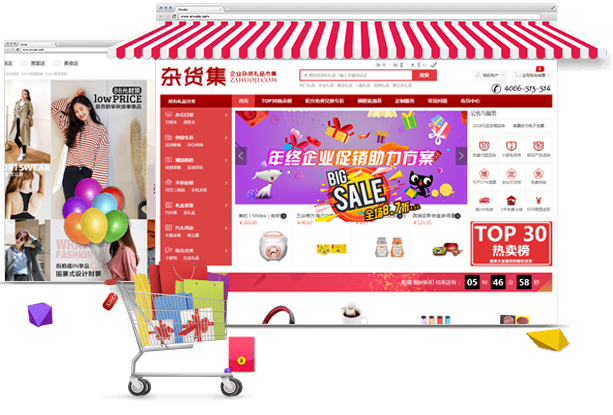 网上商城网站建设
