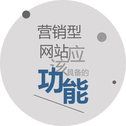 苏州营销型网站建设营销十大公信力展示
