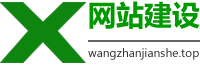 网站建设APP小程序定制开发