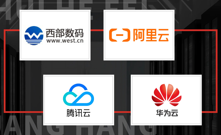 ​企业网站建设空间怎么选择？