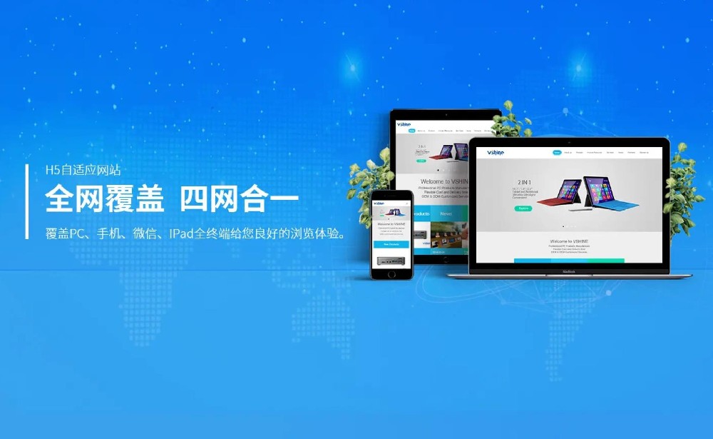 ​网站建设一般需要多少钱？