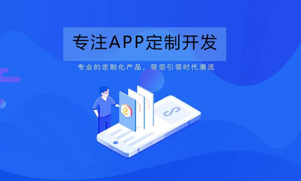 ​app开发费用一般多少钱？