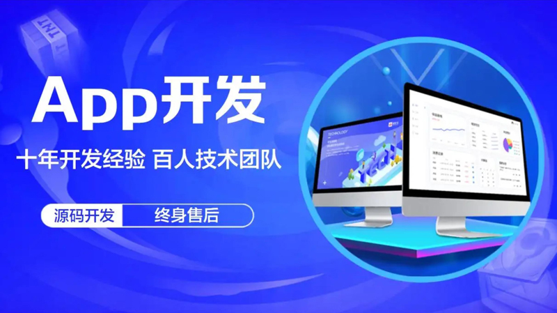 ​app开发流程介绍