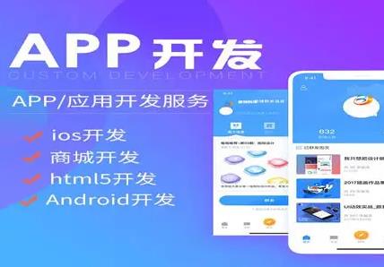 ​做一个app需要多少钱？