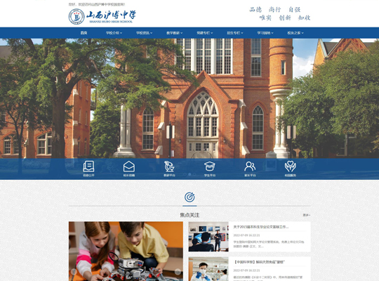泸博中学展示模板网站建设小程序模板
