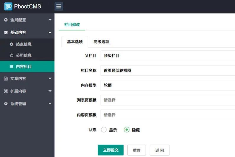 ​PBOOTCMS站点地图