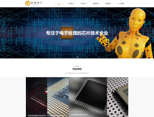 网站建设电子芯片展示小程序模板