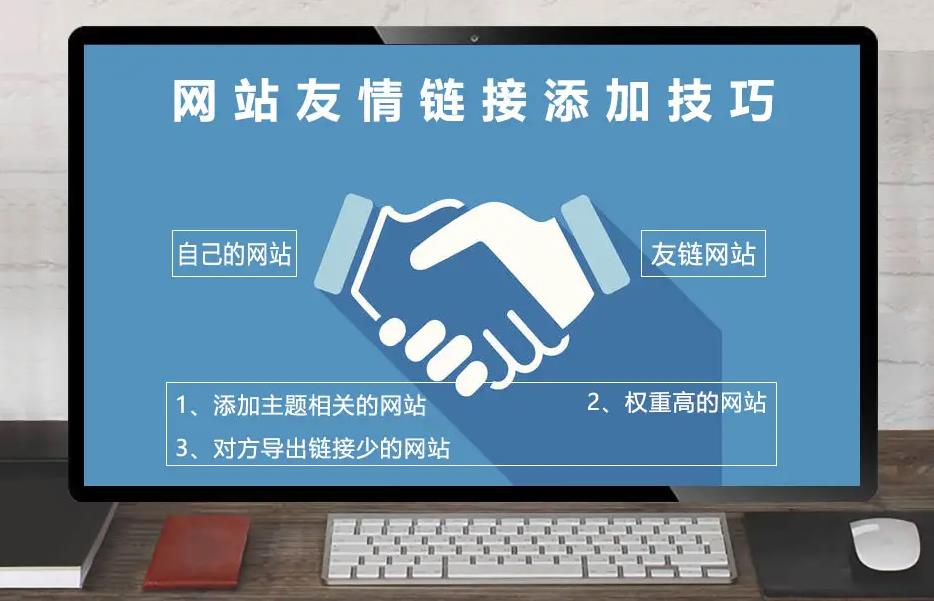 ​PBOOTCMS友情链接标签