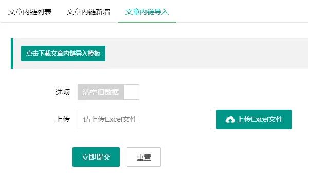 ​PBOOTCMS文章评论