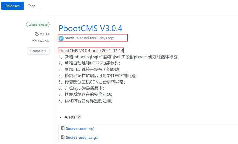 ​PBOOTCMS我的评论标签