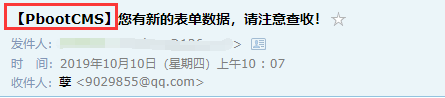 ​如何修改pbootcms模板的邮件提醒标题？