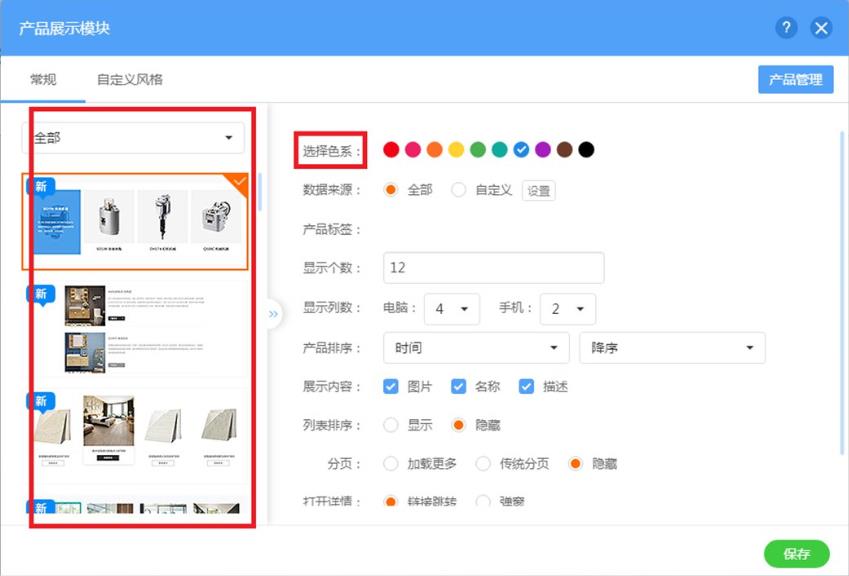​pbootcms批量新增新闻