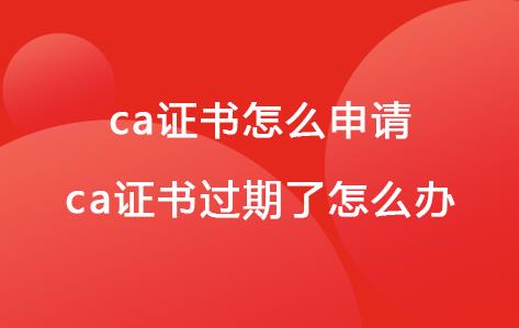 ​为什么需要服务器证书？