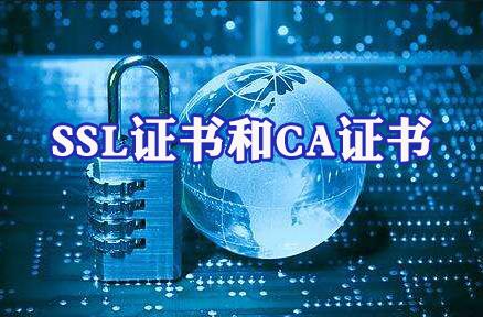 ​CNNIC服务器证书的特点和优势