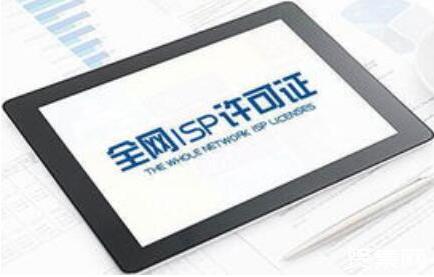 ​申请ISP证需要具备的条件