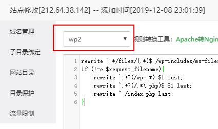 ​WordPress伪静态功能的作用和实现方法