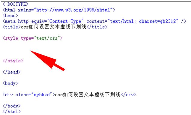 ​html中怎么添加虚线下划线？