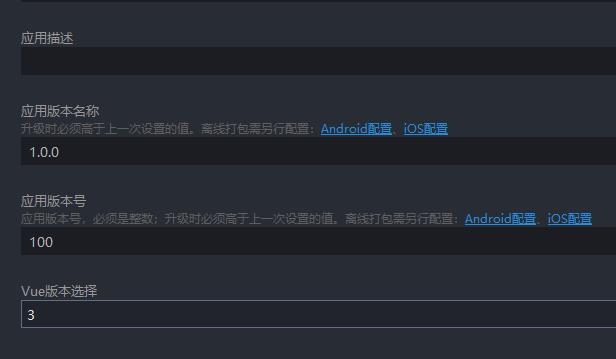 ​UniApp实现Vue.js框架整合