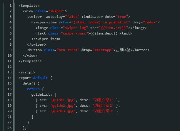 ​UniApp实现用户引导与新手指导的设计与开发技巧