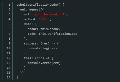 ​UniApp验证码与短信验证的集成与使用方法