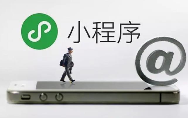 ​小程序开发一个多少钱